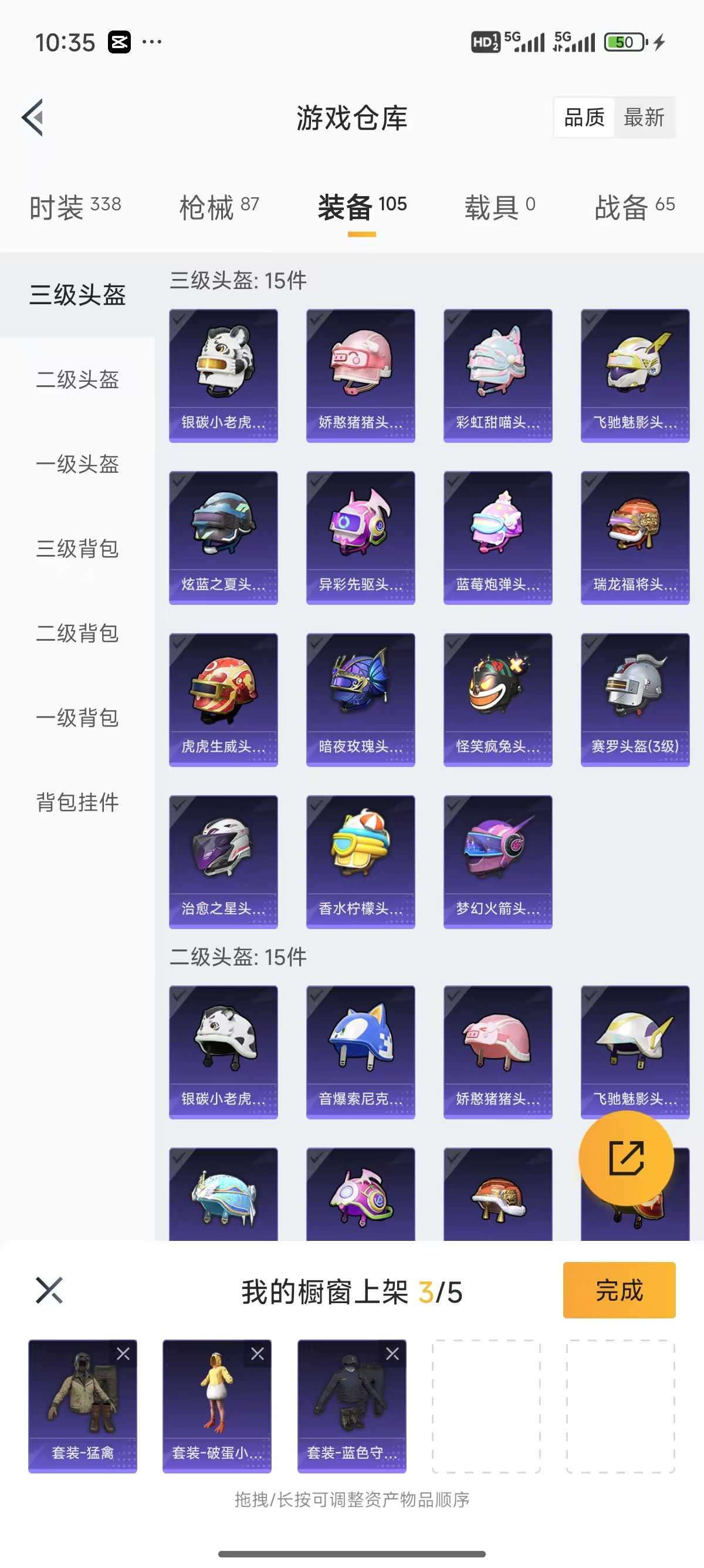 HPQK3261183和平精英账号详情图3