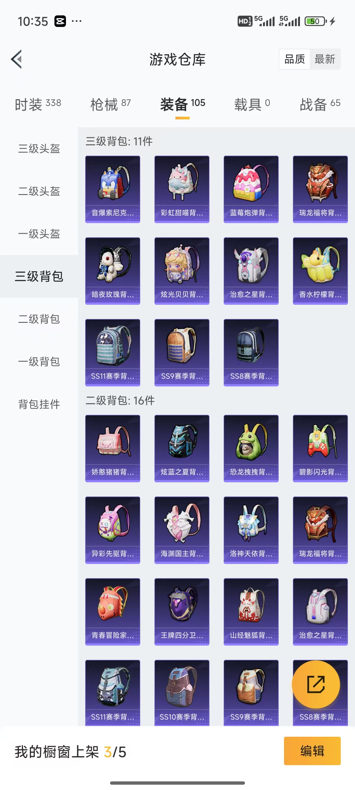 HPQK3261183和平精英账号详情图2