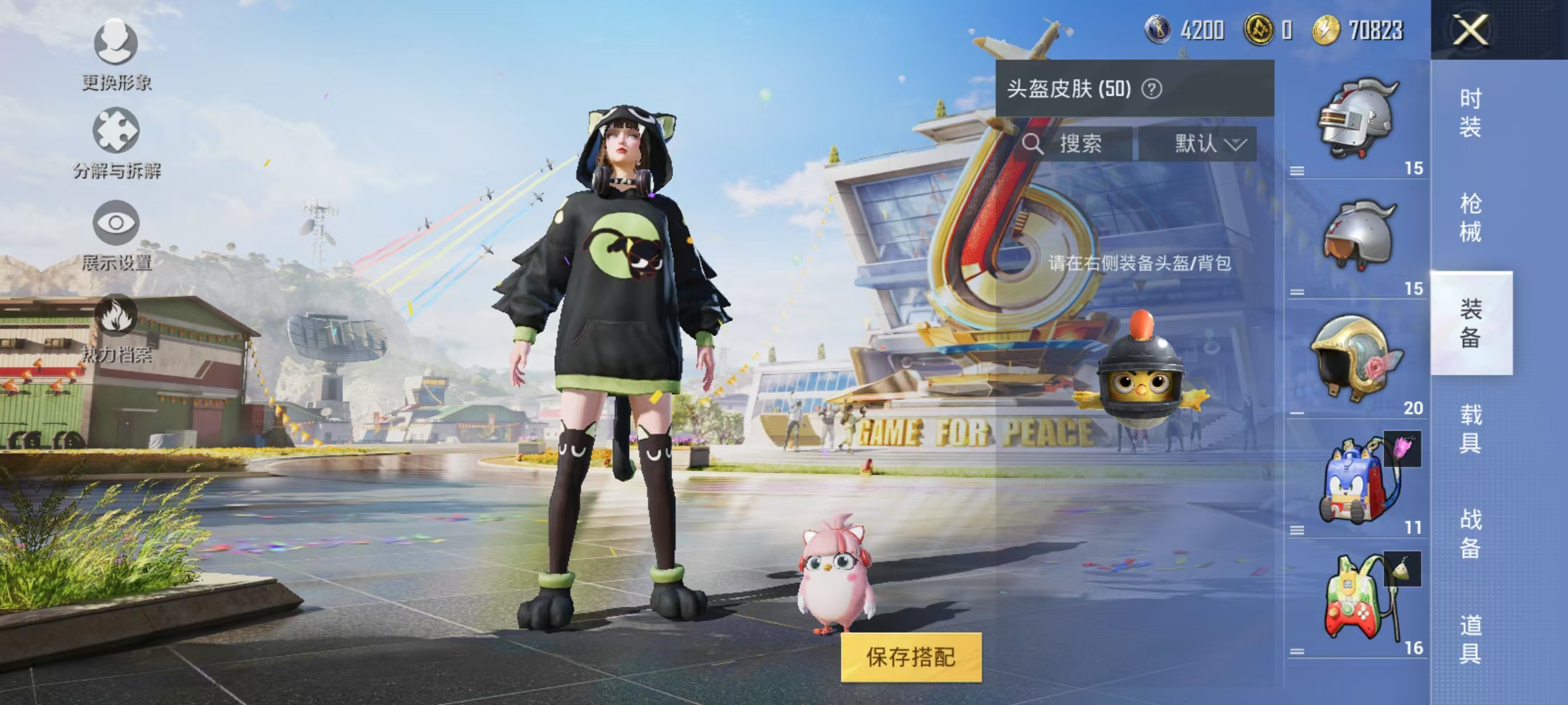 HPQK3261183和平精英账号详情图8