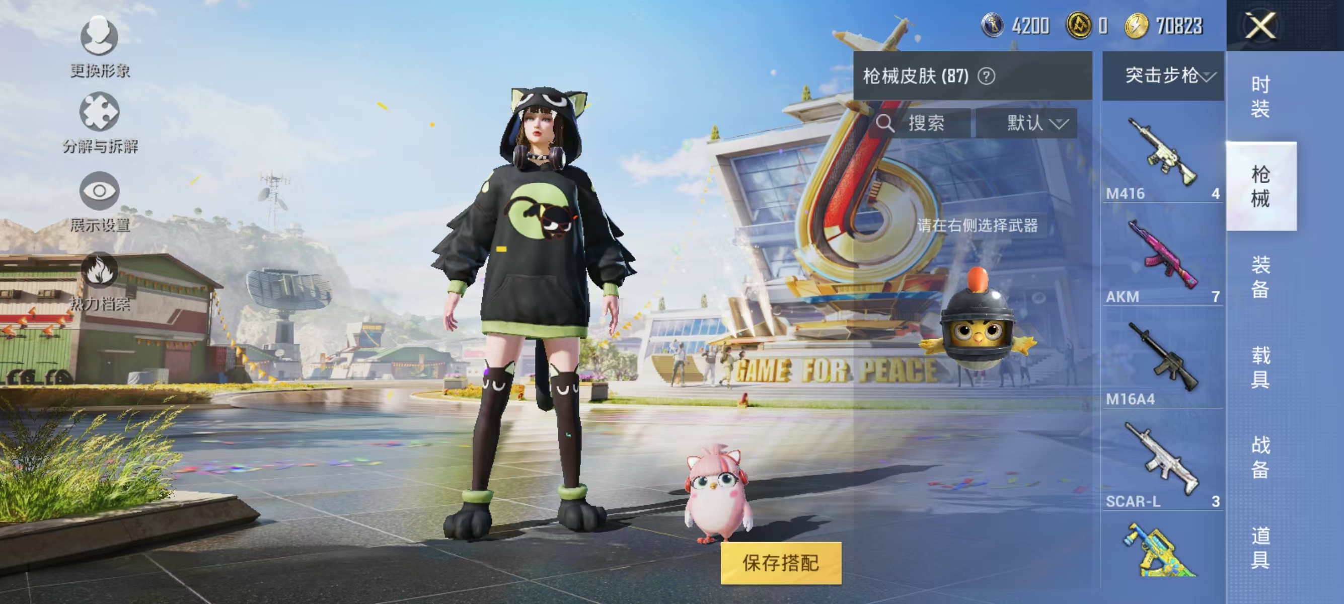 HPQK3261183和平精英账号详情图9