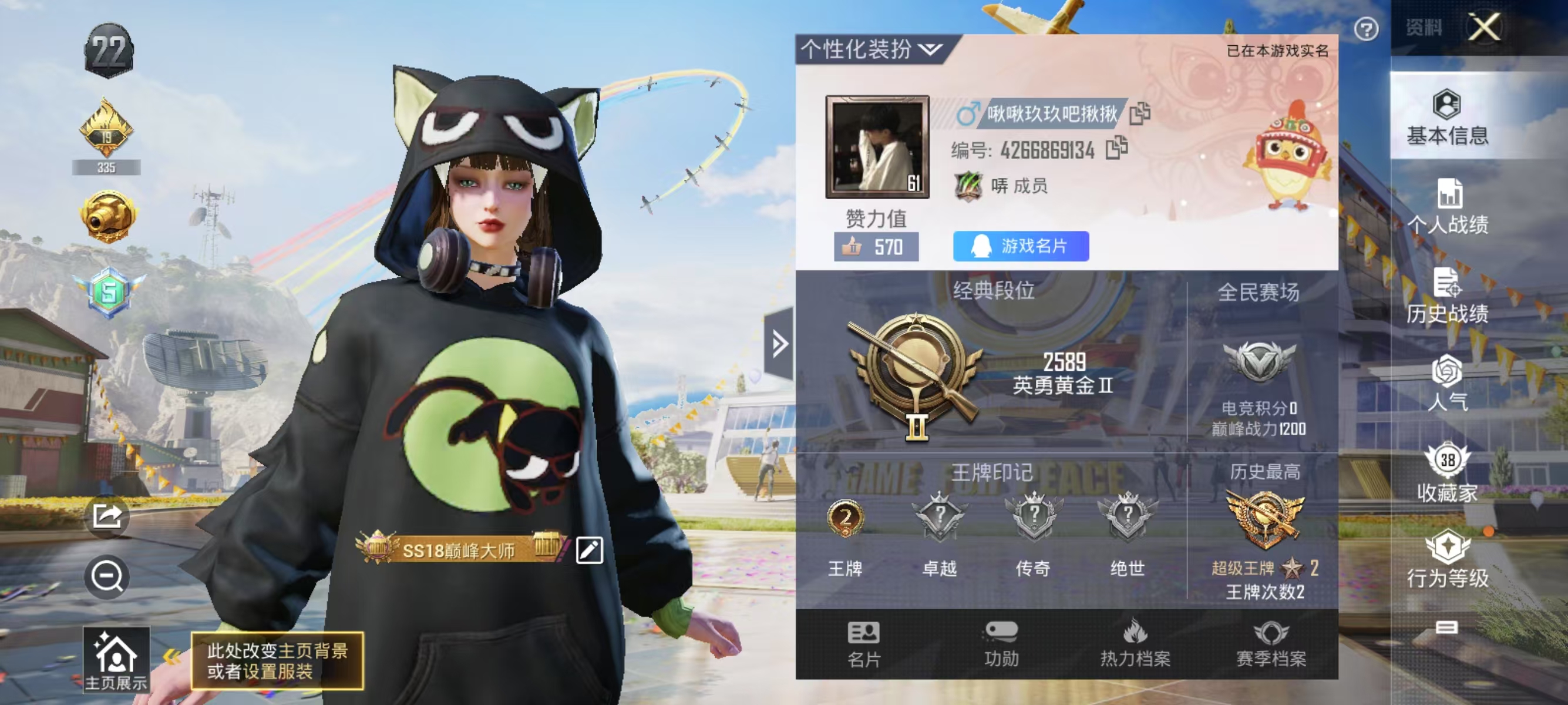 HPQK3261183和平精英账号详情图7