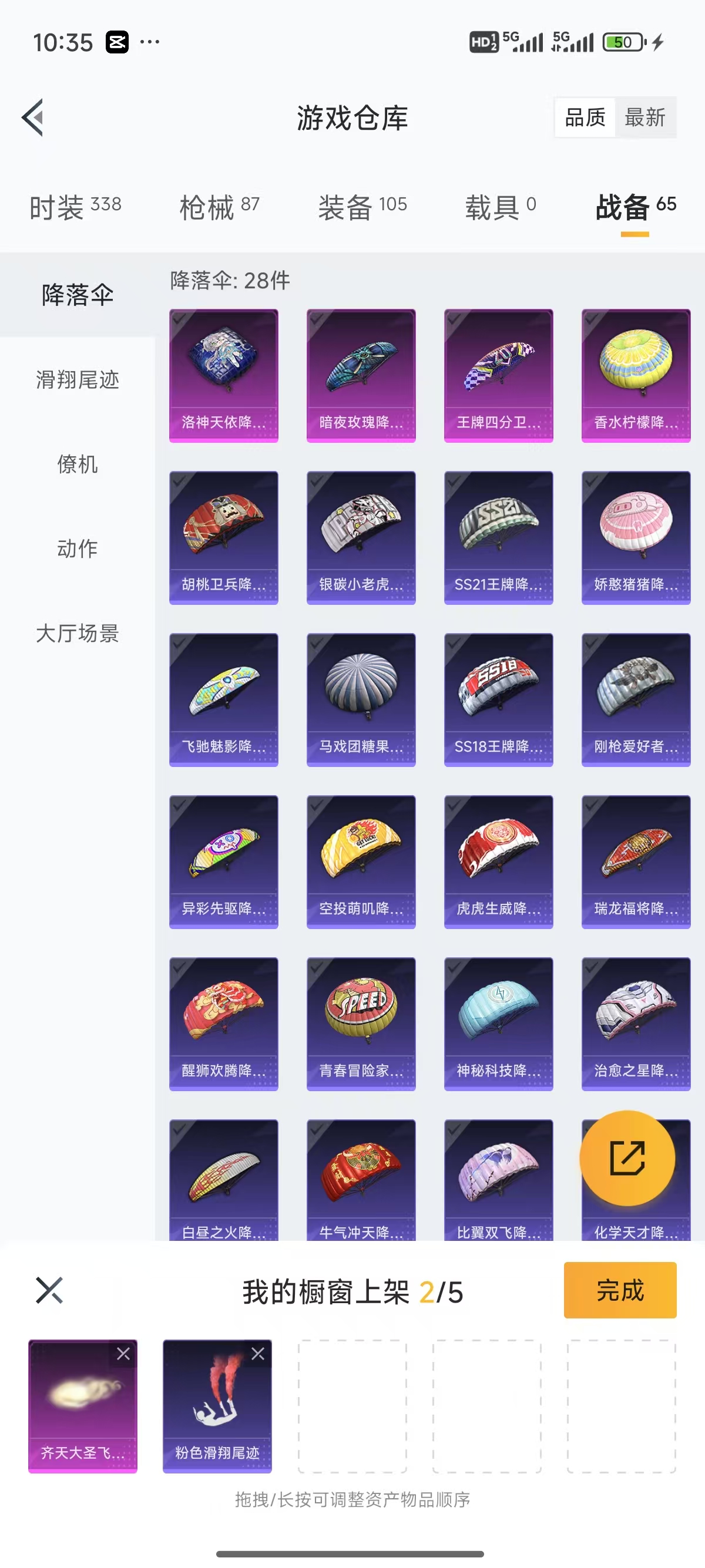 HPQK3261183和平精英账号详情图5