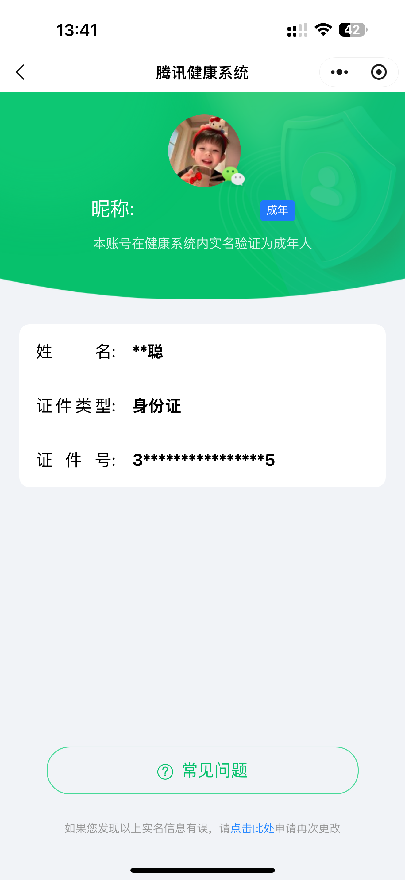 WZQM3162526王者荣耀账号详情图2 WZQM3162526王者荣耀账号详情图2