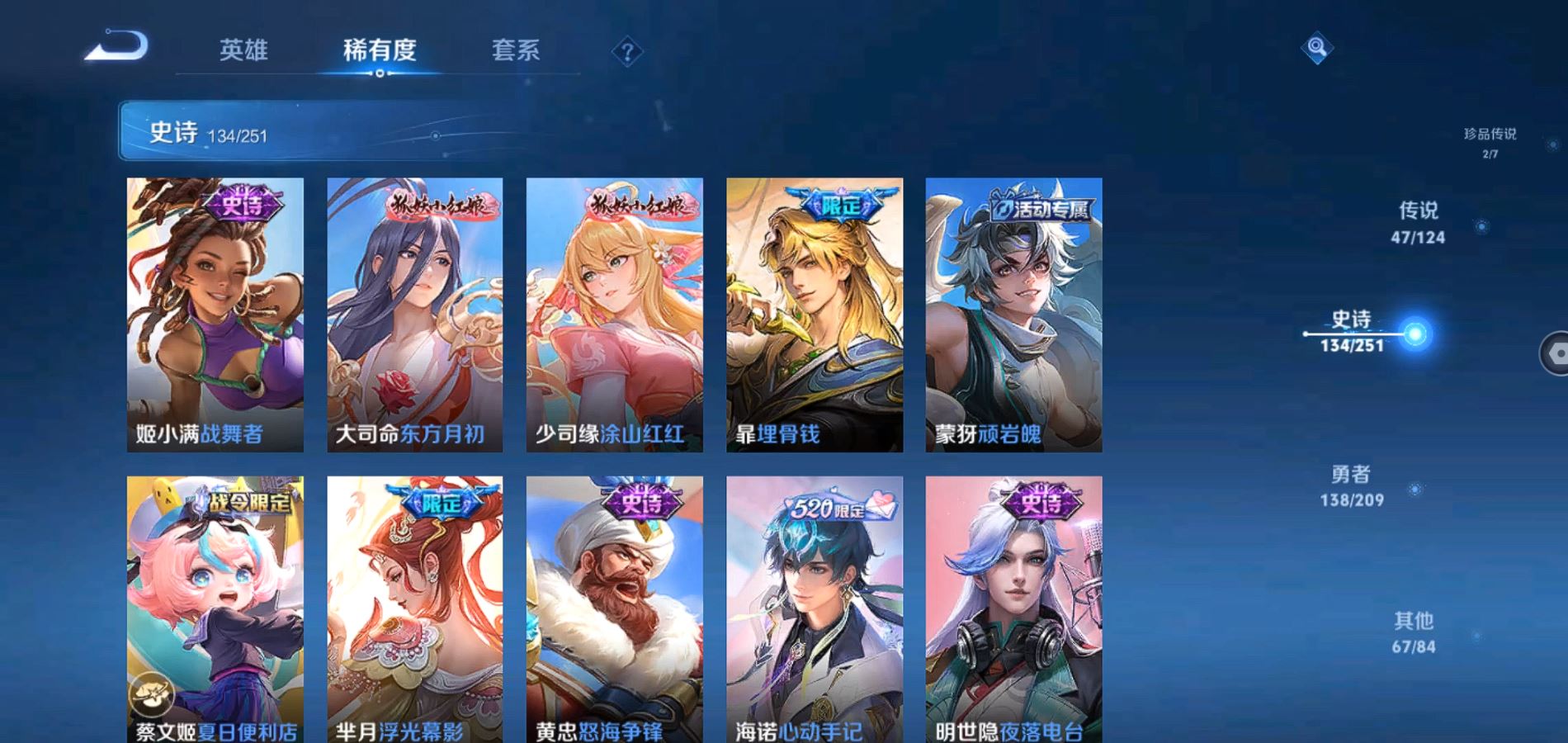 WZQM3162526王者荣耀账号详情图16 WZQM3162526王者荣耀账号详情图16