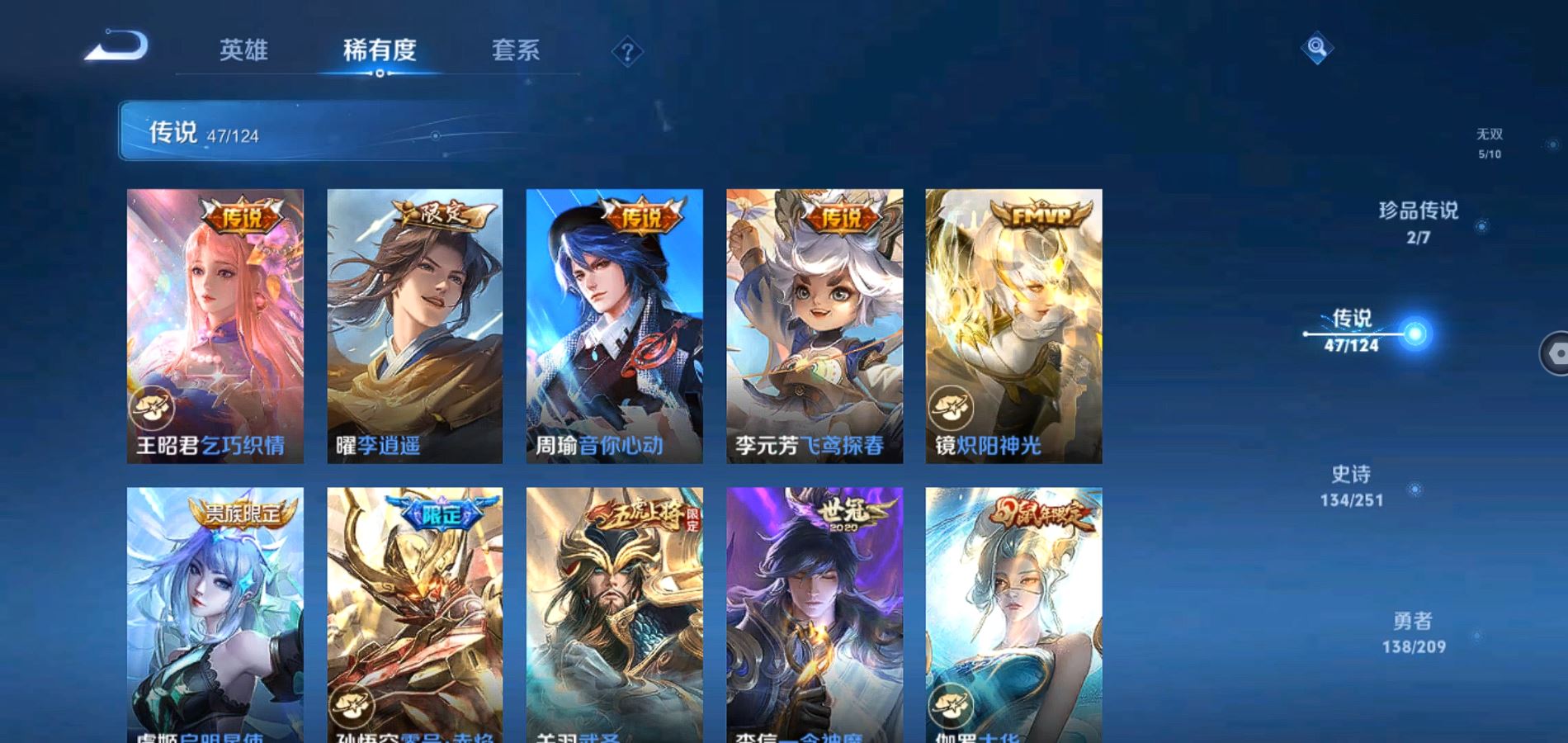 WZQM3162526王者荣耀账号详情图12 WZQM3162526王者荣耀账号详情图12