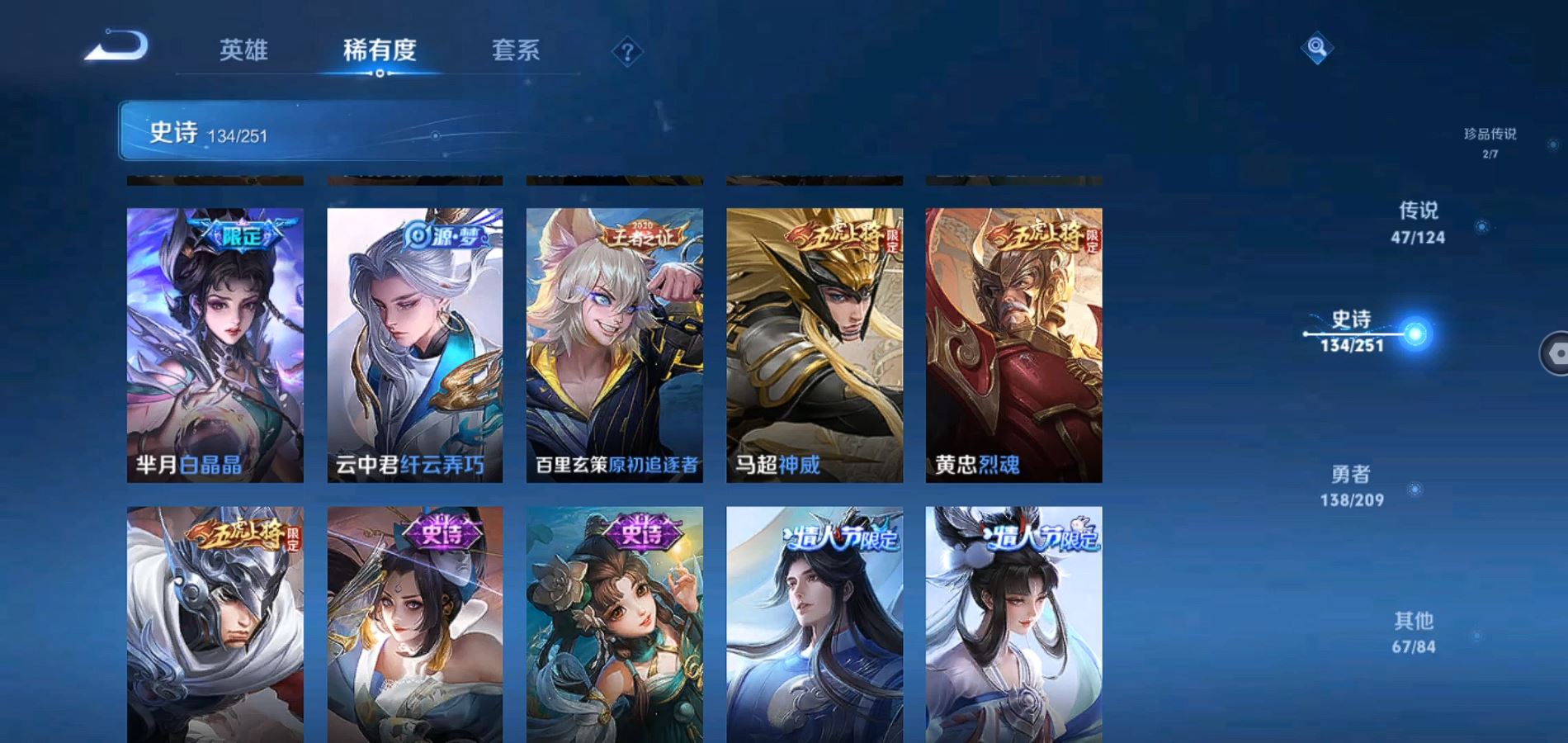 WZQM3162526王者荣耀账号详情图19 WZQM3162526王者荣耀账号详情图19