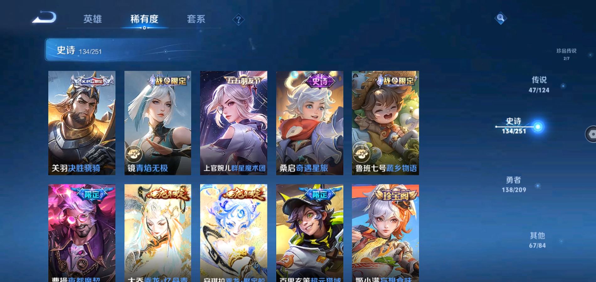 WZQM3162526王者荣耀账号详情图15 WZQM3162526王者荣耀账号详情图15