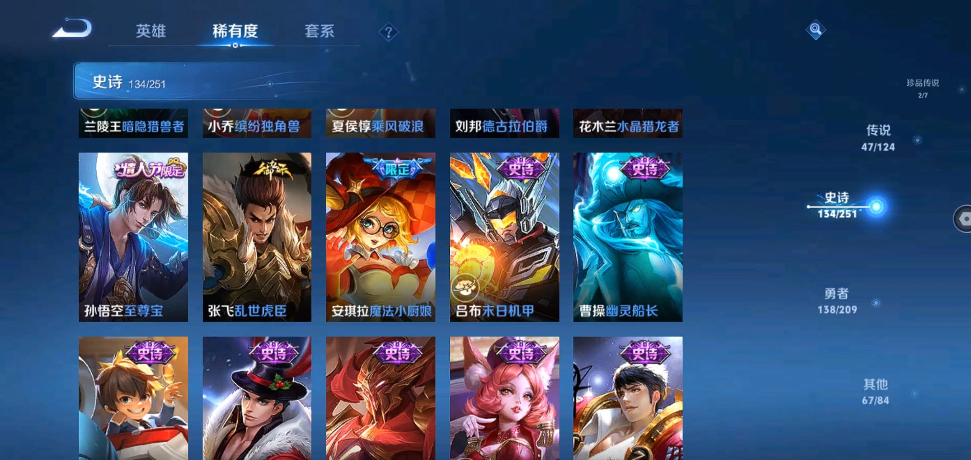 WZQM3162526王者荣耀账号详情图25 WZQM3162526王者荣耀账号详情图25