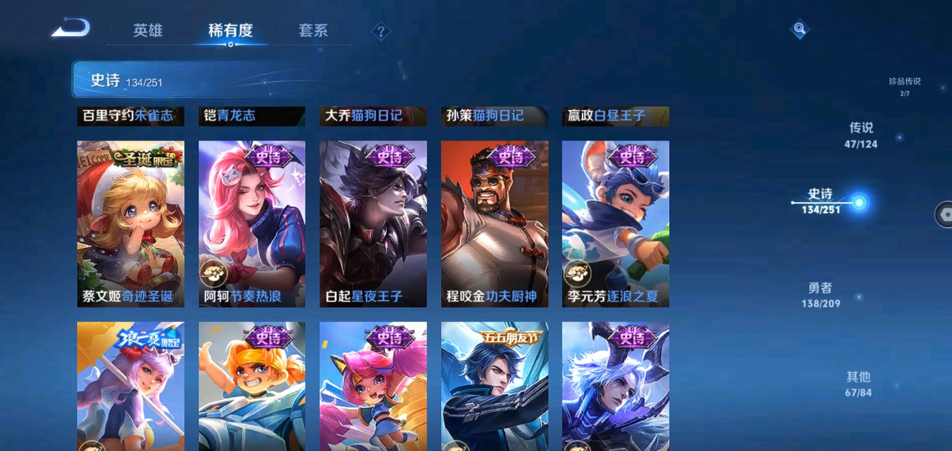 WZQM3162526王者荣耀账号详情图23 WZQM3162526王者荣耀账号详情图23