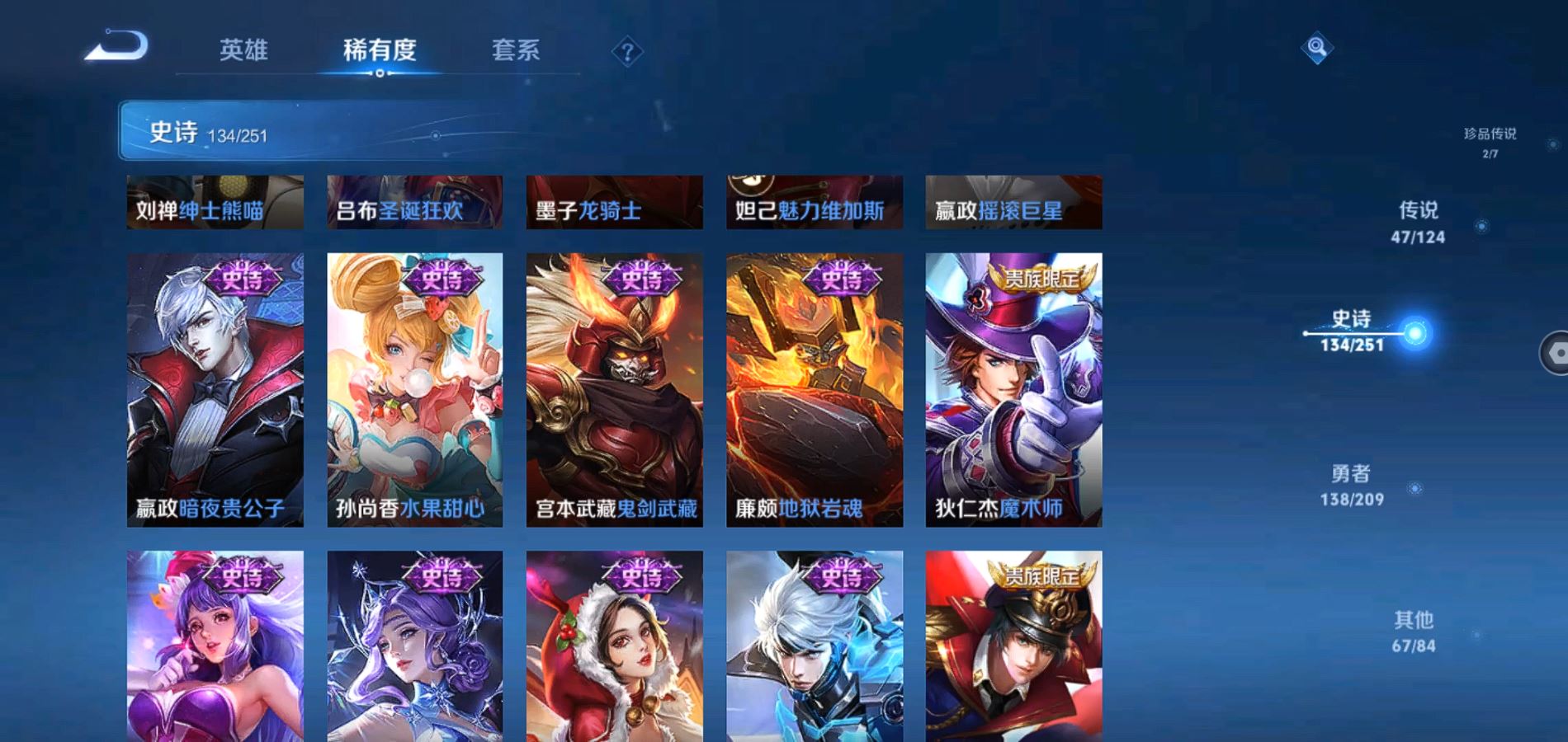 WZQM3162526王者荣耀账号详情图26 WZQM3162526王者荣耀账号详情图26