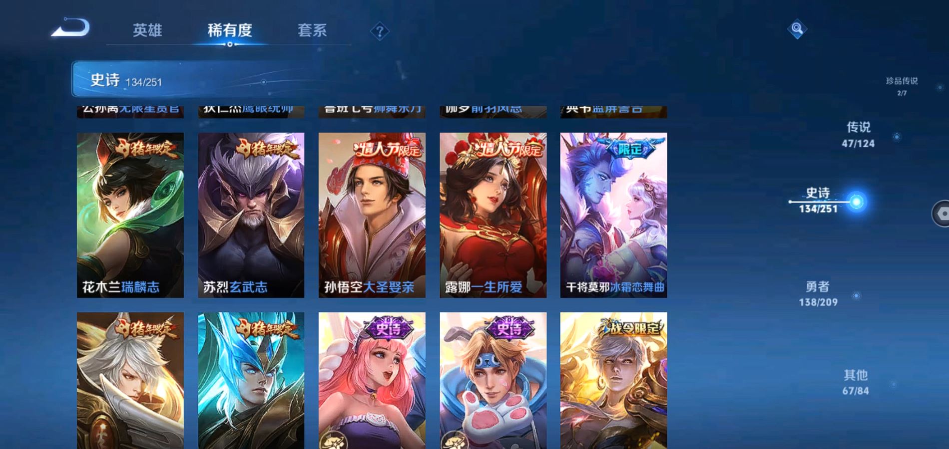 WZQM3162526王者荣耀账号详情图22 WZQM3162526王者荣耀账号详情图22