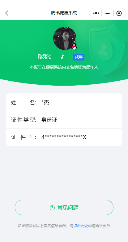 WZQM3162525王者荣耀账号详情图2