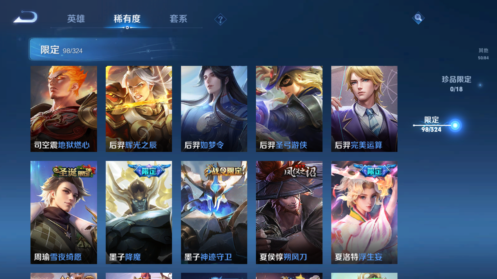 WZQM3162525王者荣耀账号详情图9