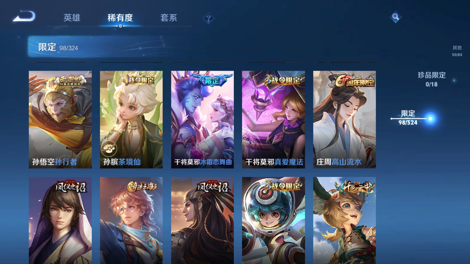 WZQM3162525王者荣耀账号详情图8