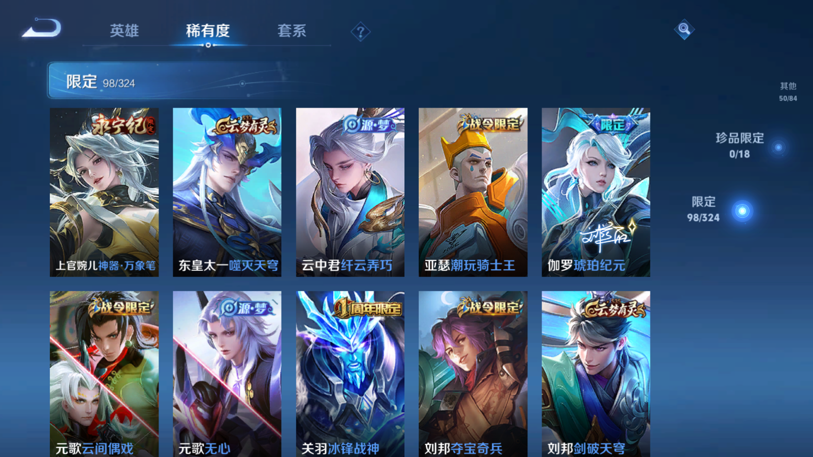 WZQM3162525王者荣耀账号详情图10