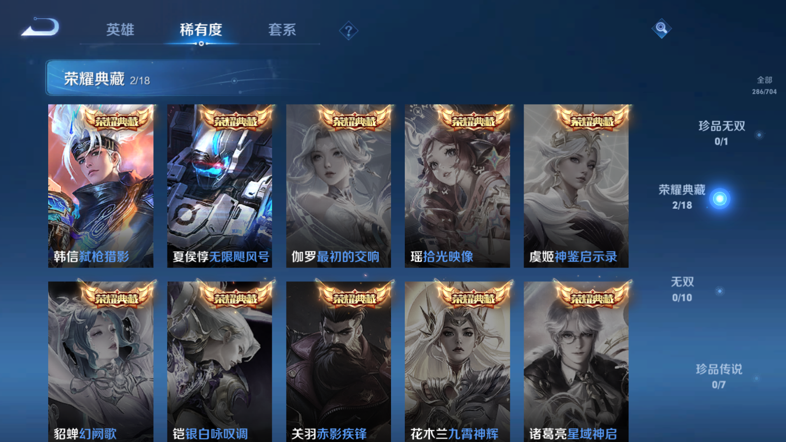 WZQM3162525王者荣耀账号详情图6