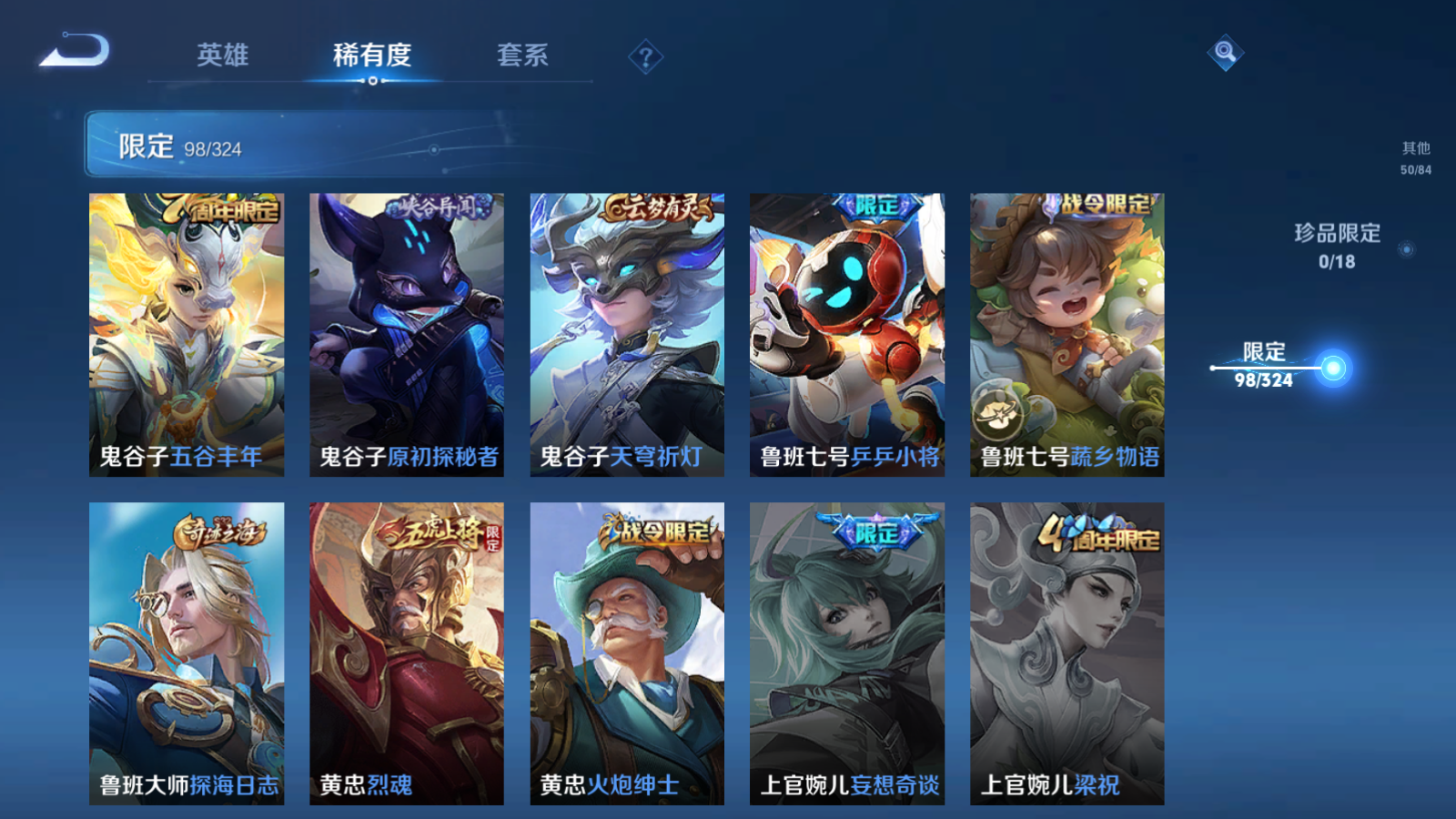 WZQM3162525王者荣耀账号详情图16