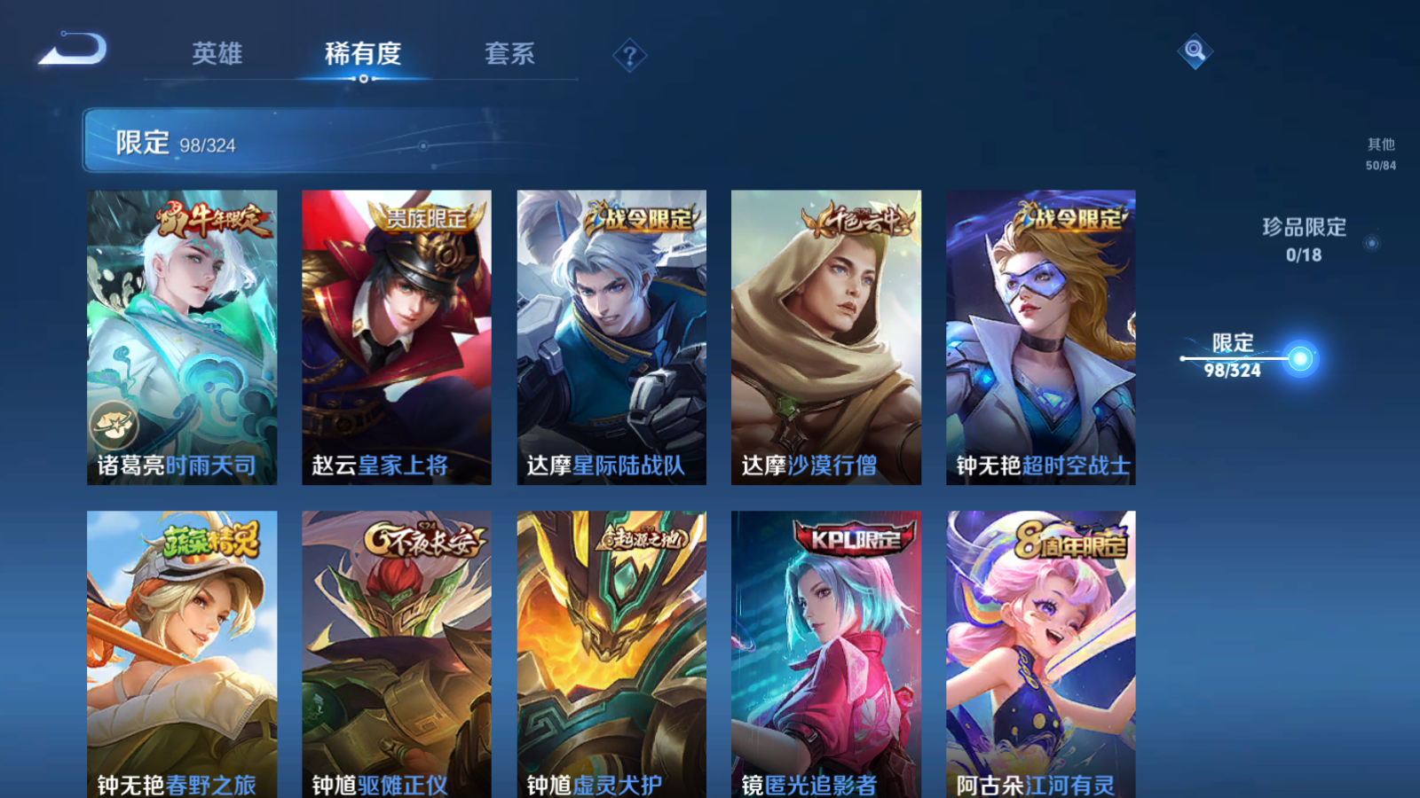 WZQM3162525王者荣耀账号详情图13