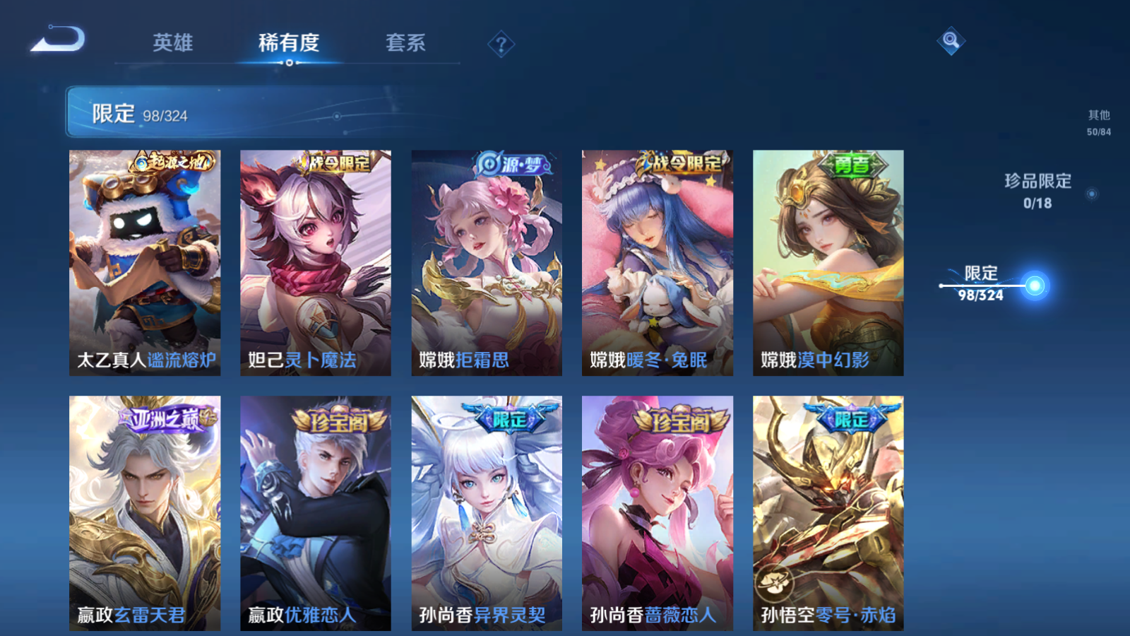 WZQM3162525王者荣耀账号详情图12
