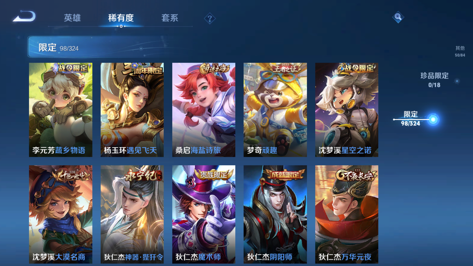 WZQM3162525王者荣耀账号详情图17