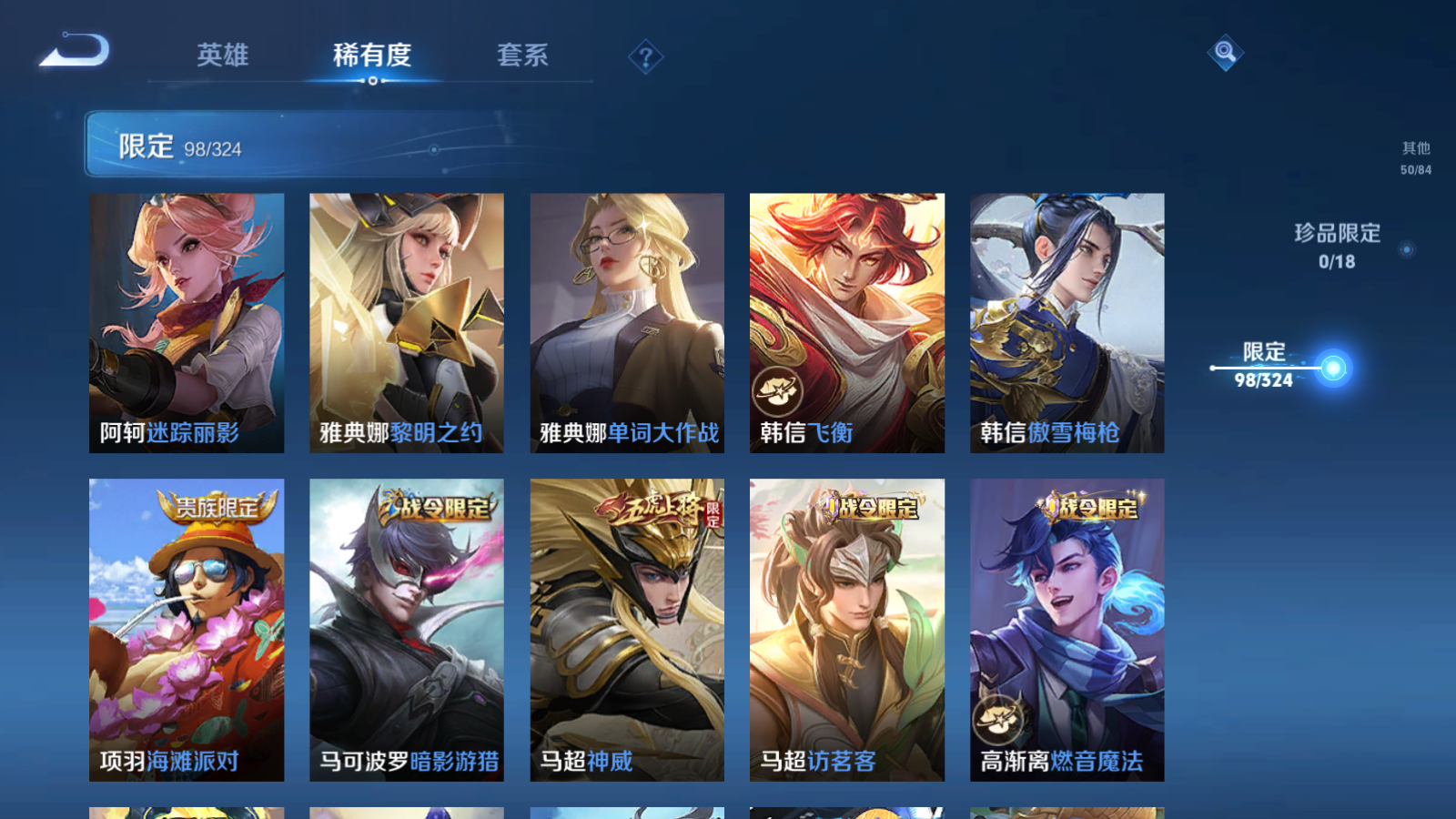 WZQM3162525王者荣耀账号详情图18