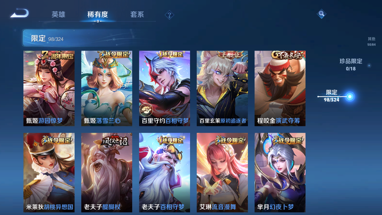WZQM3162525王者荣耀账号详情图14