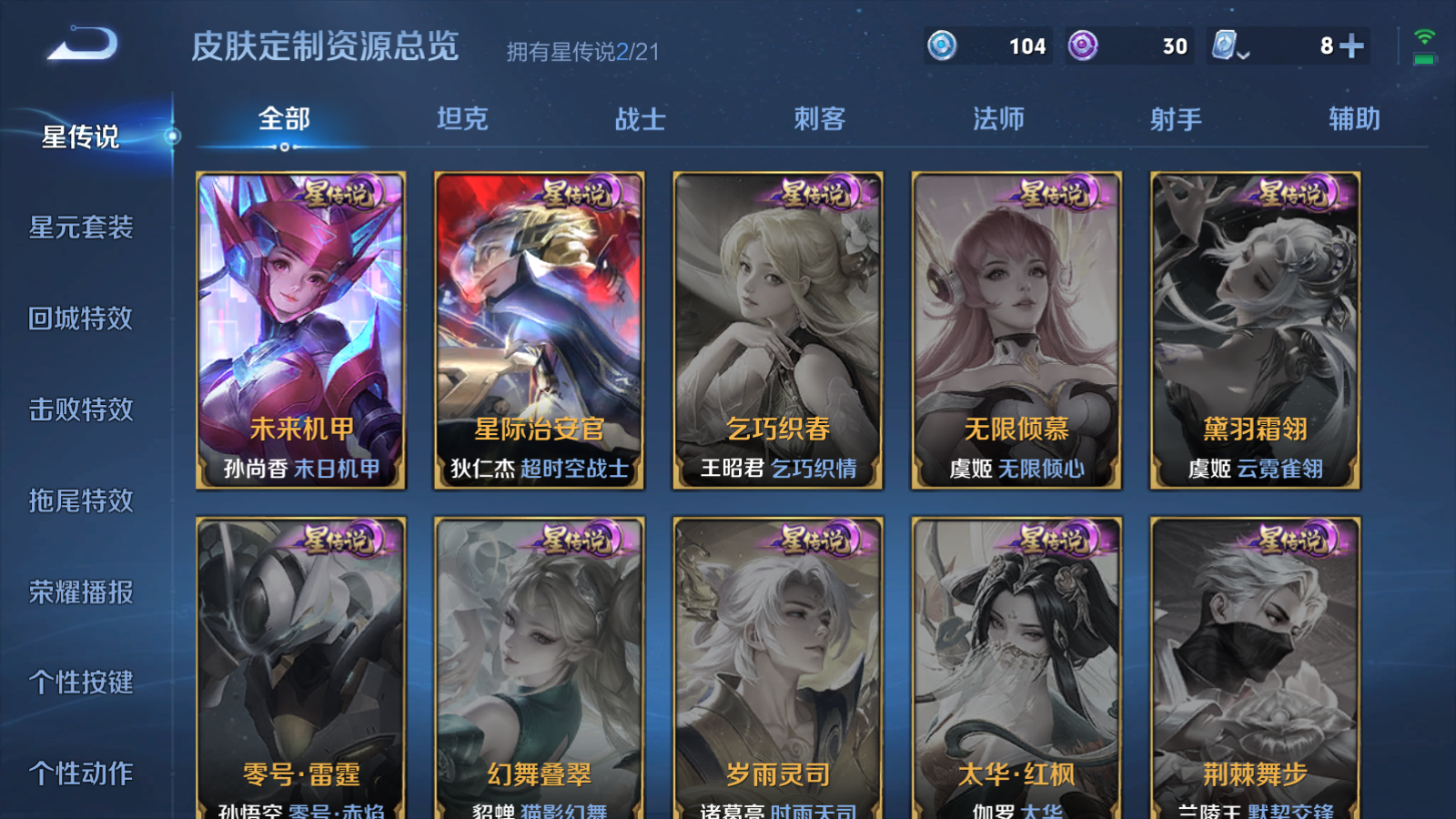 WZQM3162525王者荣耀账号详情图19