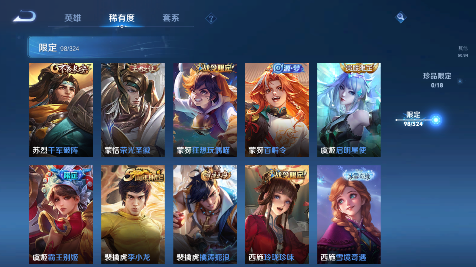 WZQM3162525王者荣耀账号详情图15