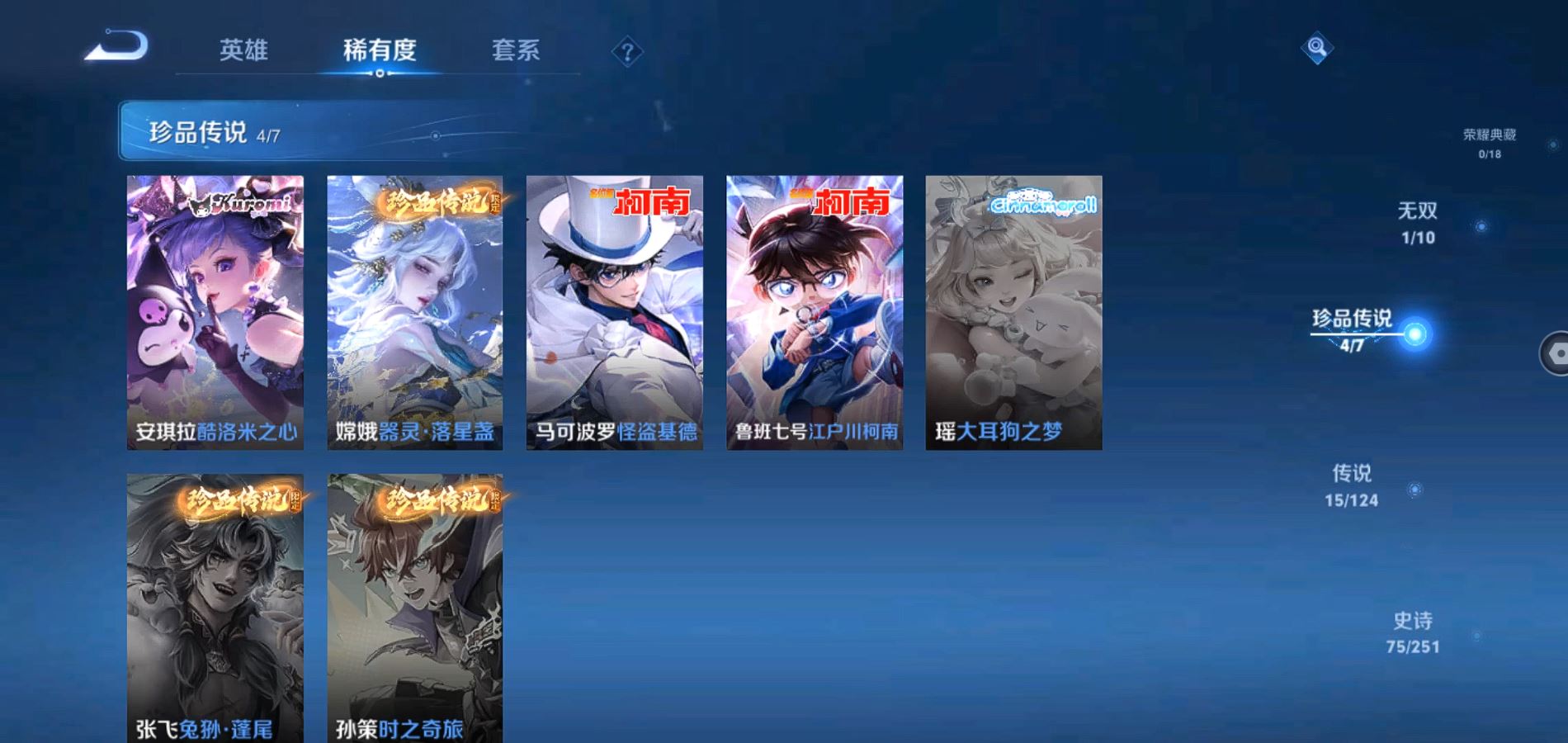 WZQM3162523王者荣耀账号详情图6 WZQM3162523王者荣耀账号详情图6