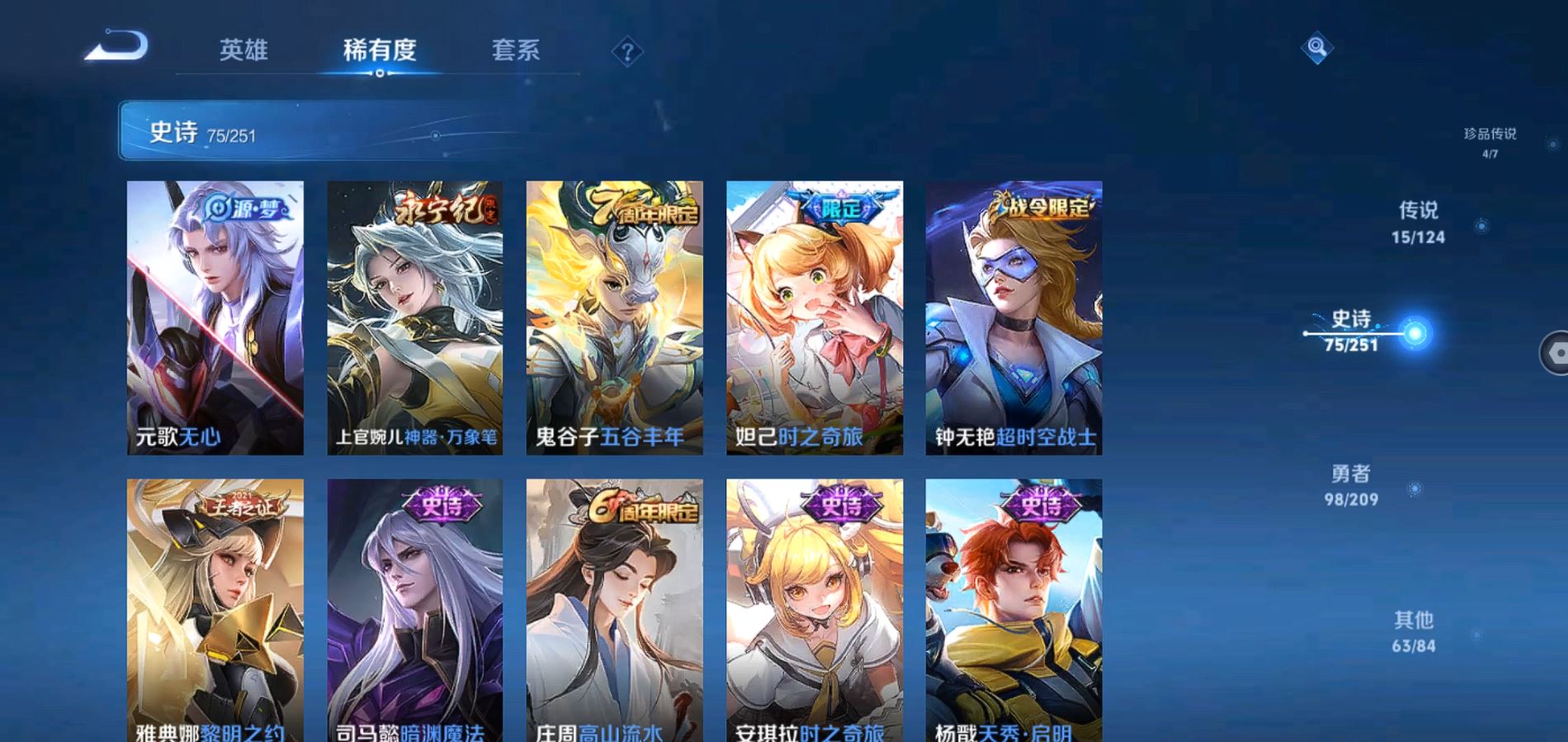 WZQM3162523王者荣耀账号详情图12 WZQM3162523王者荣耀账号详情图12