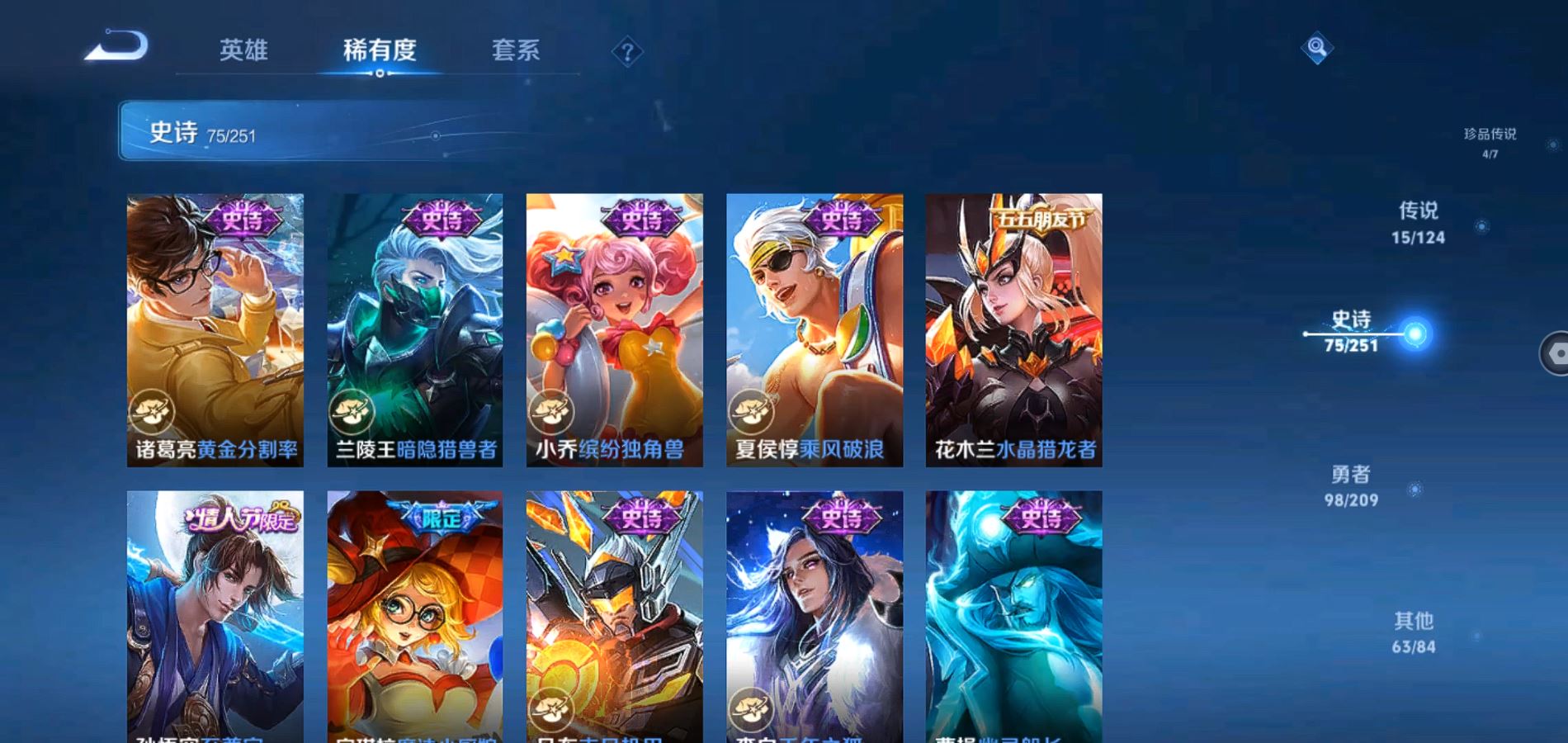WZQM3162523王者荣耀账号详情图14 WZQM3162523王者荣耀账号详情图14