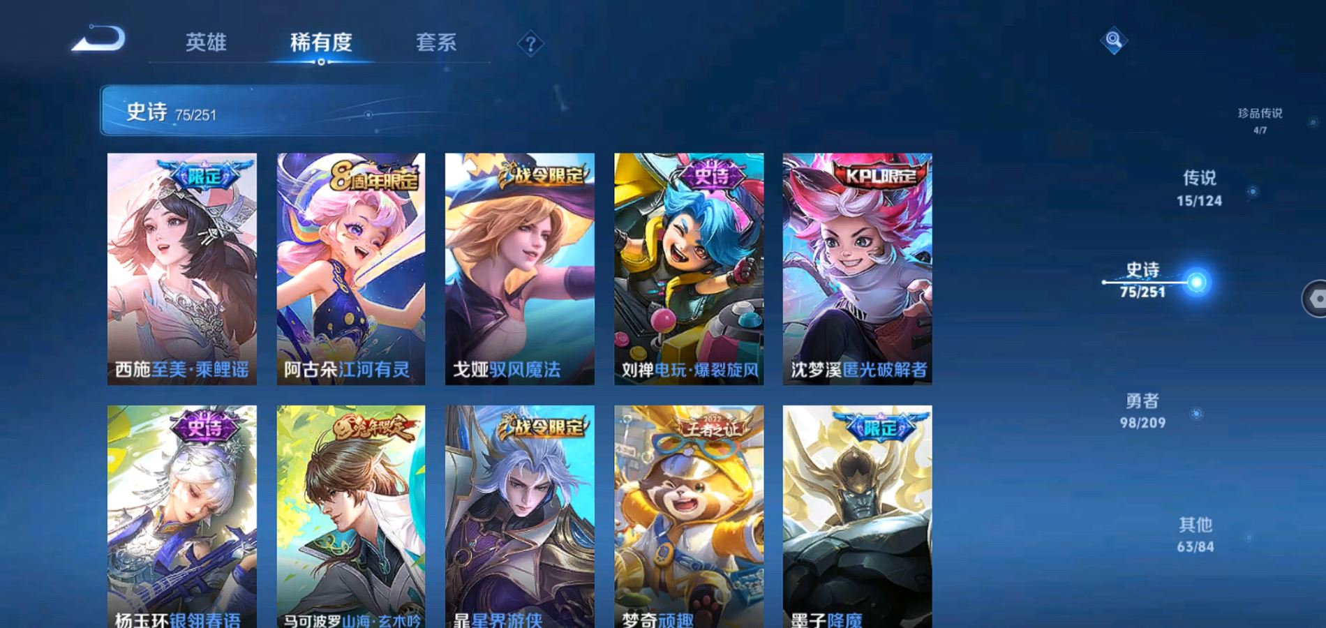 WZQM3162523王者荣耀账号详情图11 WZQM3162523王者荣耀账号详情图11
