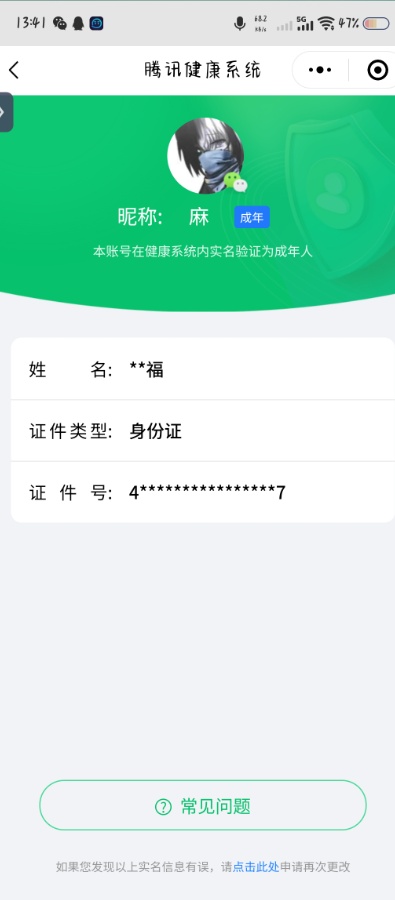 WZQM3162522王者荣耀账号详情图2 WZQM3162522王者荣耀账号详情图2