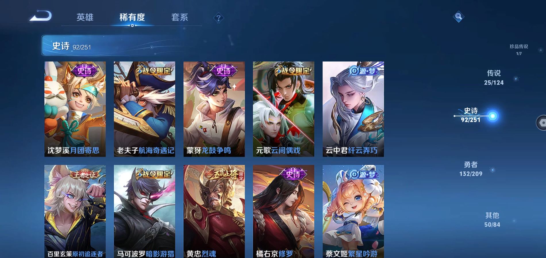 WZQM3162522王者荣耀账号详情图17 WZQM3162522王者荣耀账号详情图17