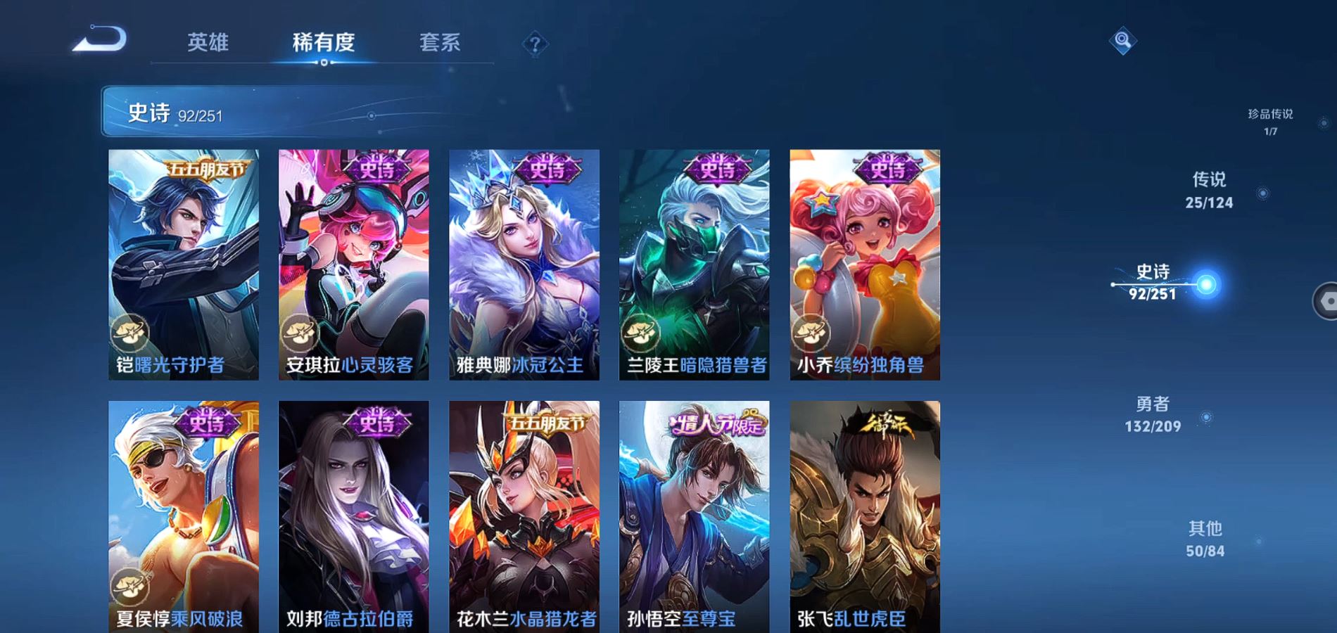 WZQM3162522王者荣耀账号详情图14 WZQM3162522王者荣耀账号详情图14