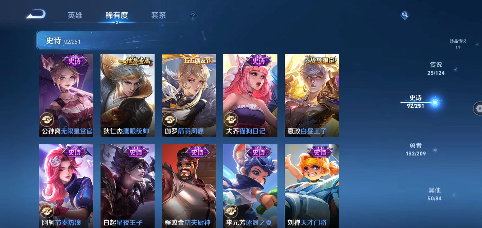 WZQM3162522王者荣耀账号详情图16 WZQM3162522王者荣耀账号详情图16