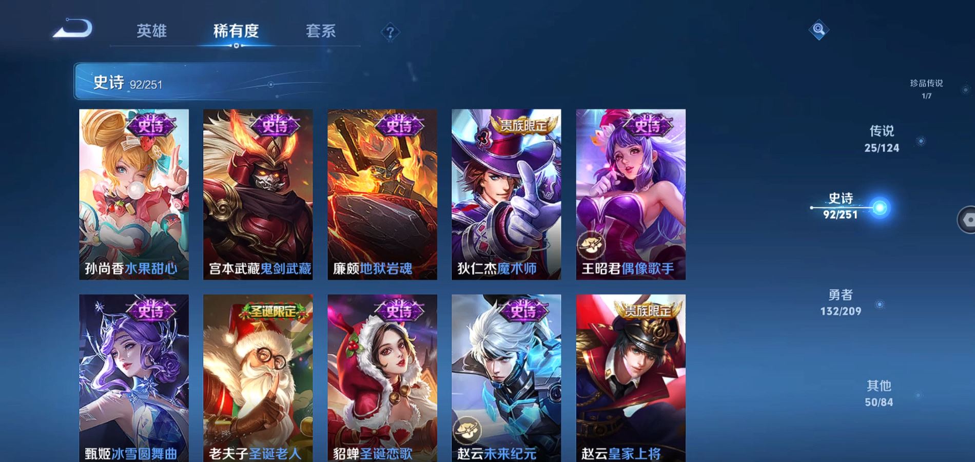 WZQM3162522王者荣耀账号详情图18 WZQM3162522王者荣耀账号详情图18