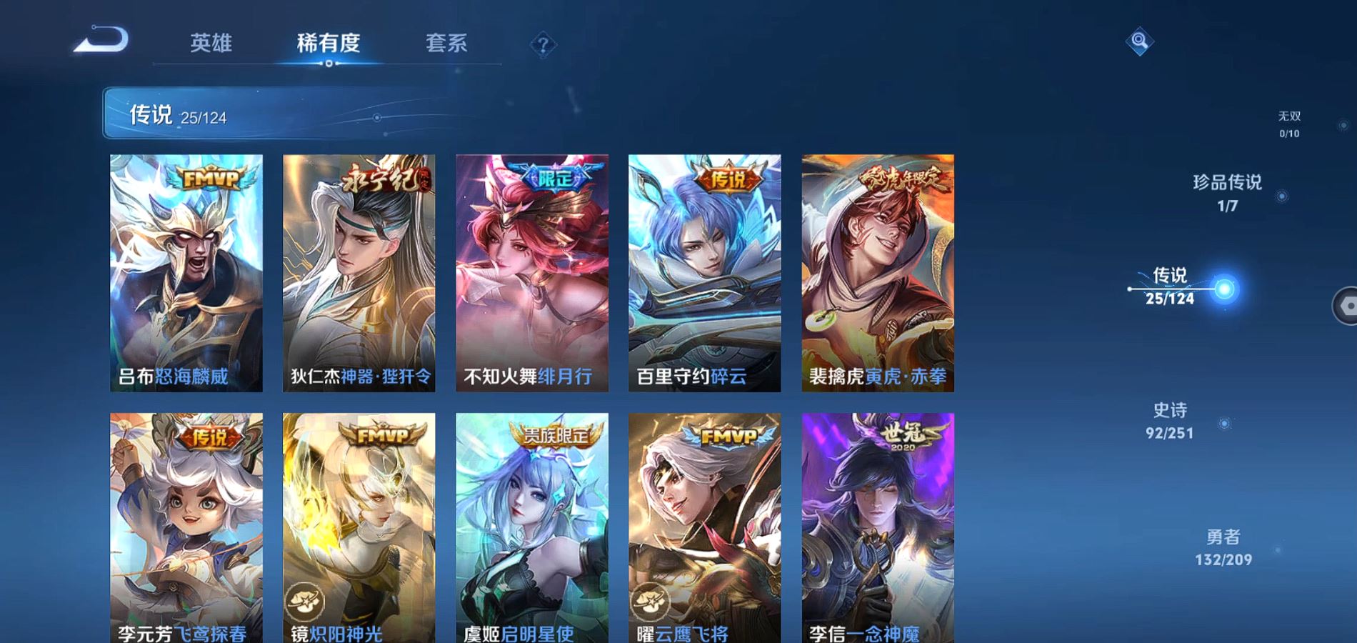WZQM3162522王者荣耀账号详情图8 WZQM3162522王者荣耀账号详情图8