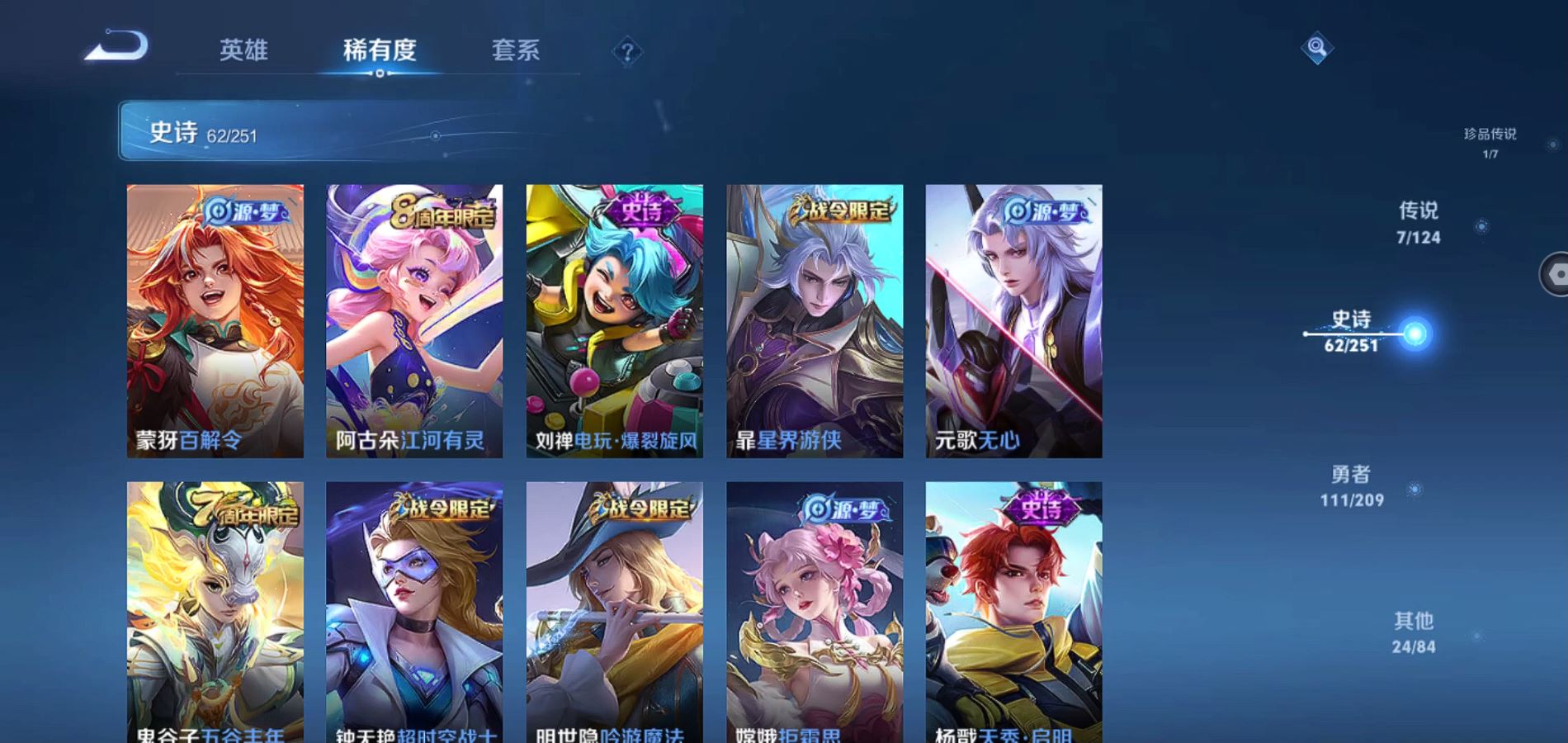 WZQM3162519王者荣耀账号详情图8 WZQM3162519王者荣耀账号详情图8