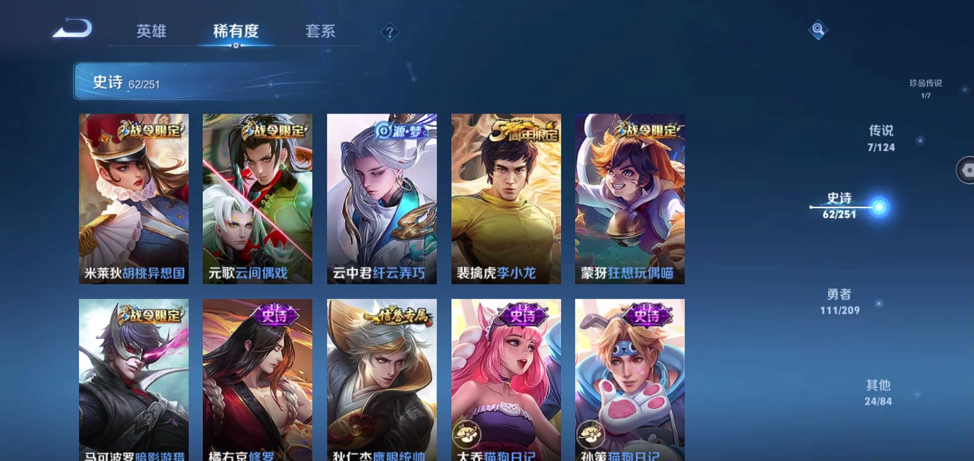 WZQM3162519王者荣耀账号详情图9 WZQM3162519王者荣耀账号详情图9