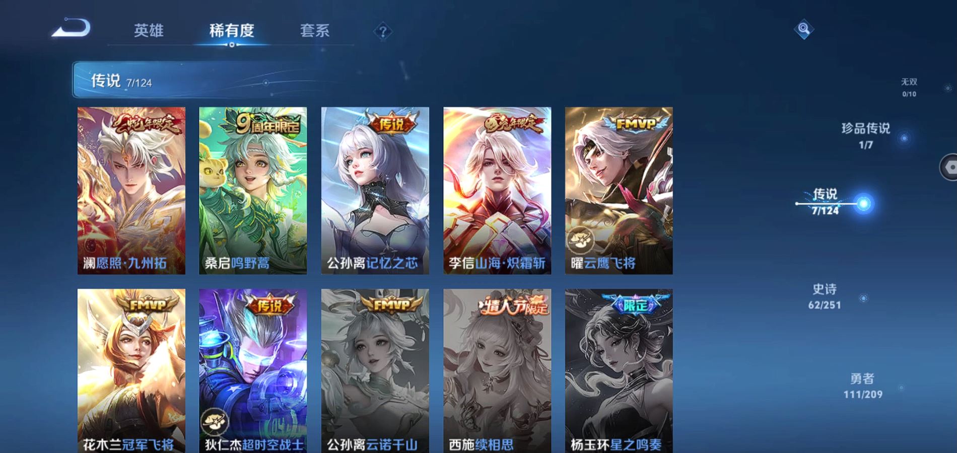WZQM3162519王者荣耀账号详情图6 WZQM3162519王者荣耀账号详情图6