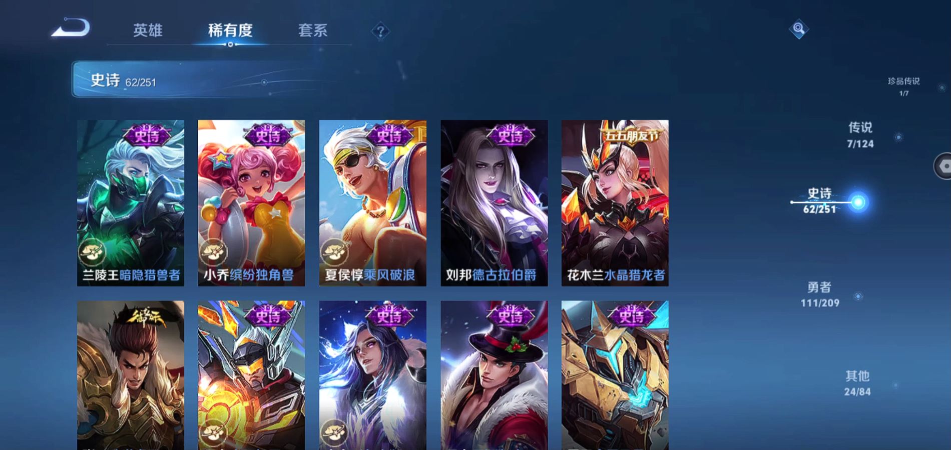 WZQM3162519王者荣耀账号详情图13 WZQM3162519王者荣耀账号详情图13