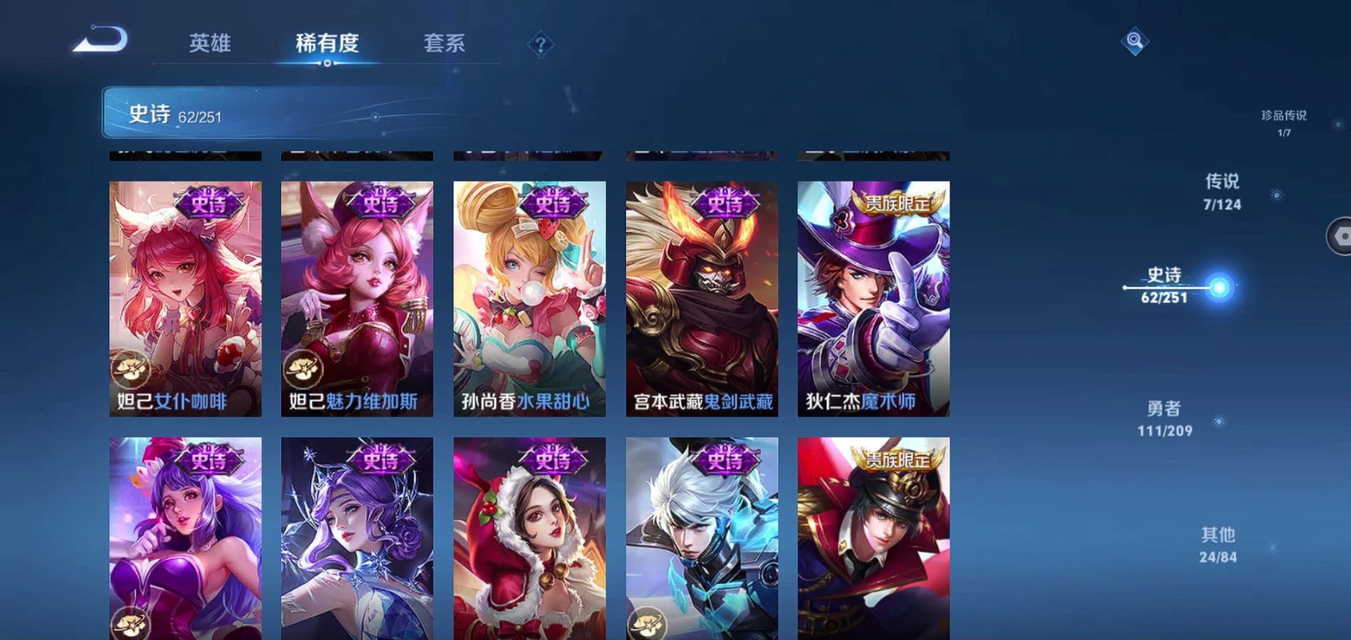 WZQM3162519王者荣耀账号详情图14 WZQM3162519王者荣耀账号详情图14