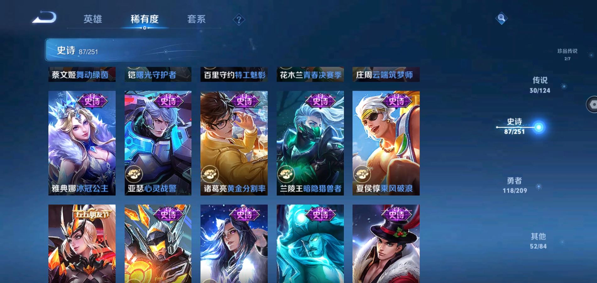 WZQM3168346王者荣耀账号详情图18 WZQM3168346王者荣耀账号详情图18