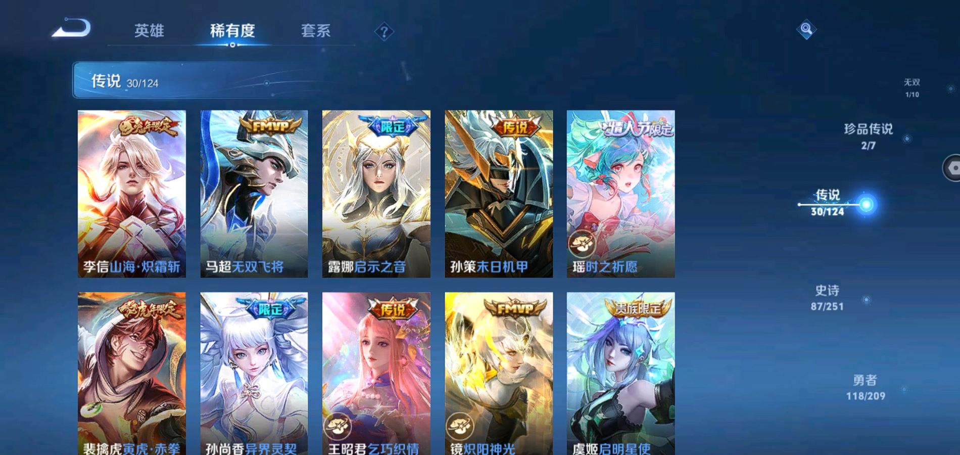 WZQM3168346王者荣耀账号详情图9 WZQM3168346王者荣耀账号详情图9