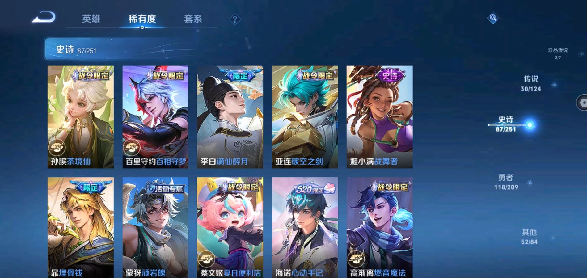 WZQM3168346王者荣耀账号详情图11 WZQM3168346王者荣耀账号详情图11