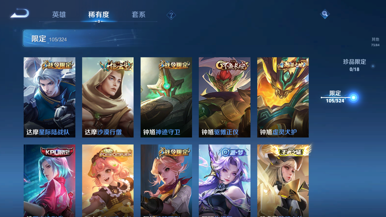 WZQM3162516王者荣耀账号详情图4 WZQM3162516王者荣耀账号详情图4