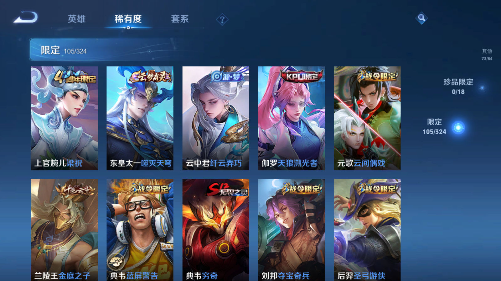 WZQM3162516王者荣耀账号详情图5 WZQM3162516王者荣耀账号详情图5