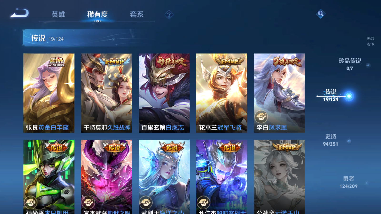 WZQM3162516王者荣耀账号详情图8 WZQM3162516王者荣耀账号详情图8