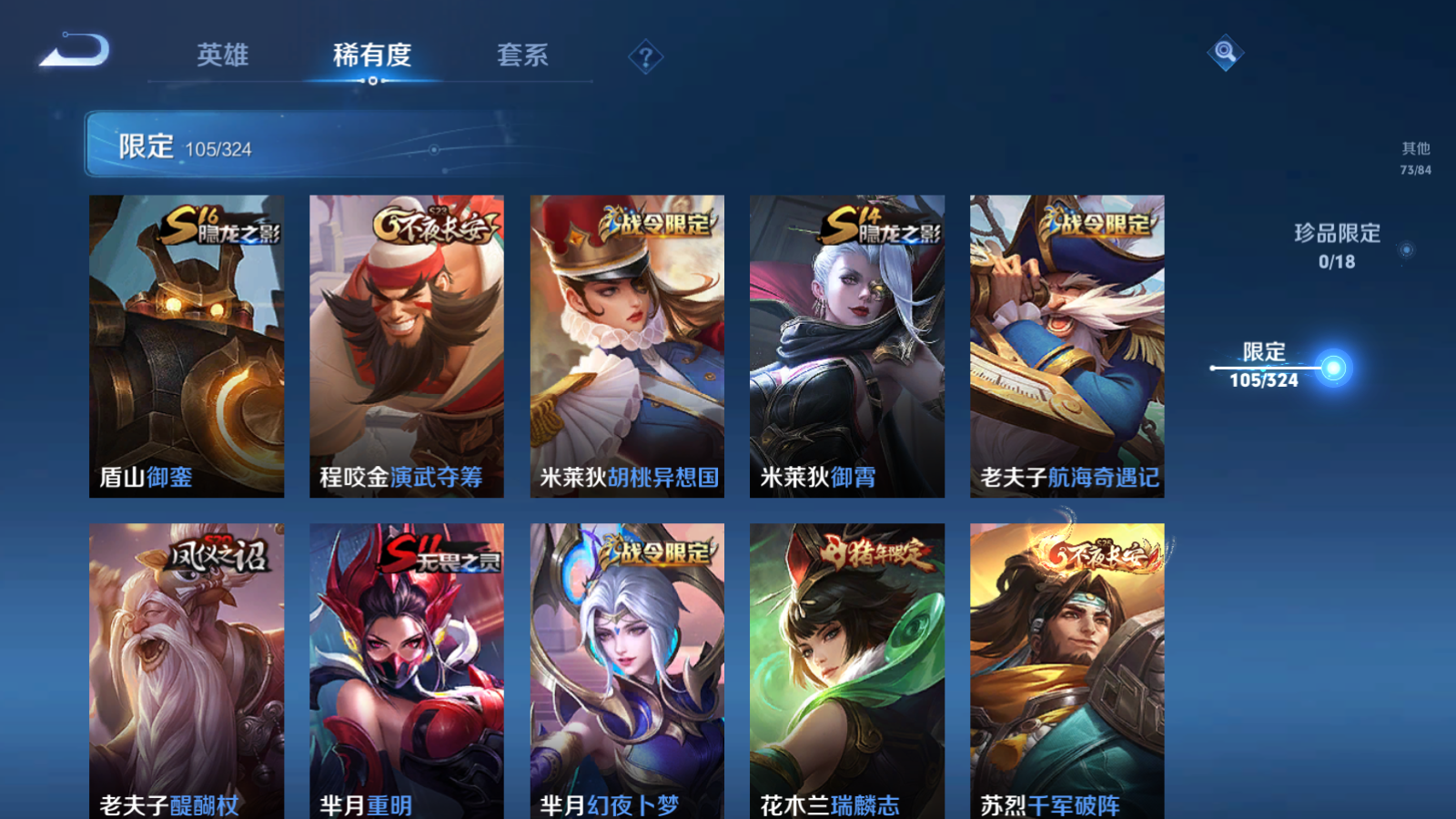 WZQM3162516王者荣耀账号详情图11 WZQM3162516王者荣耀账号详情图11